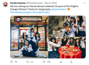 Panda Express Orange Chicken 